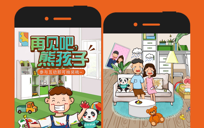 【全友家居】再見吧！熊孩子